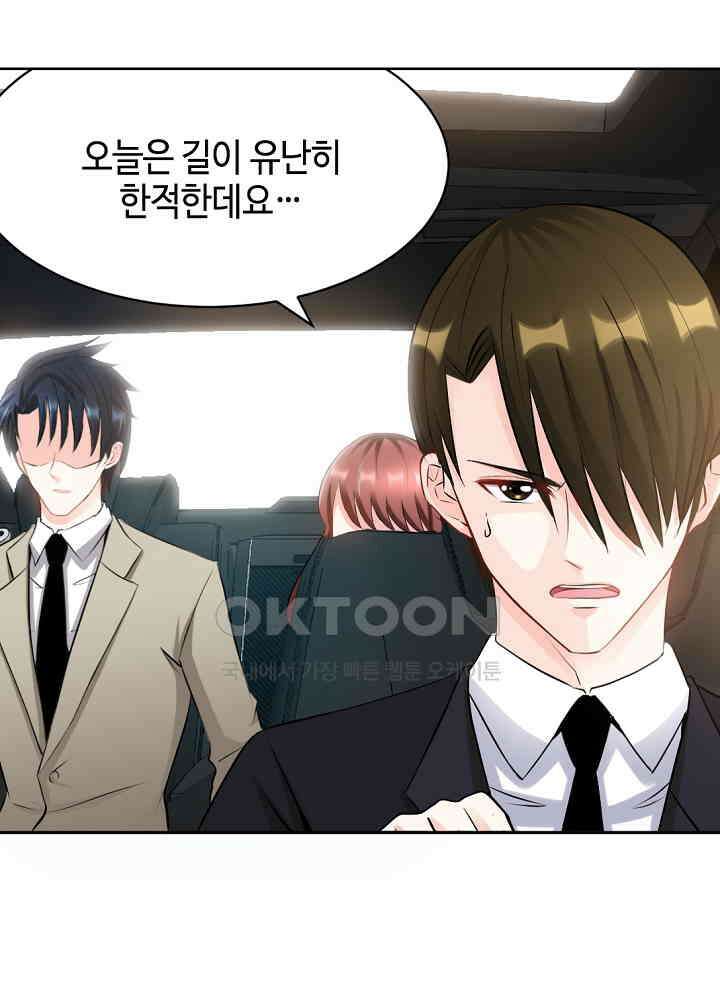 대표님 취향이 특이해 033 7