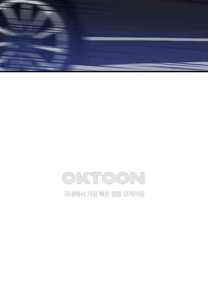 대표님 취향이 특이해 033 10