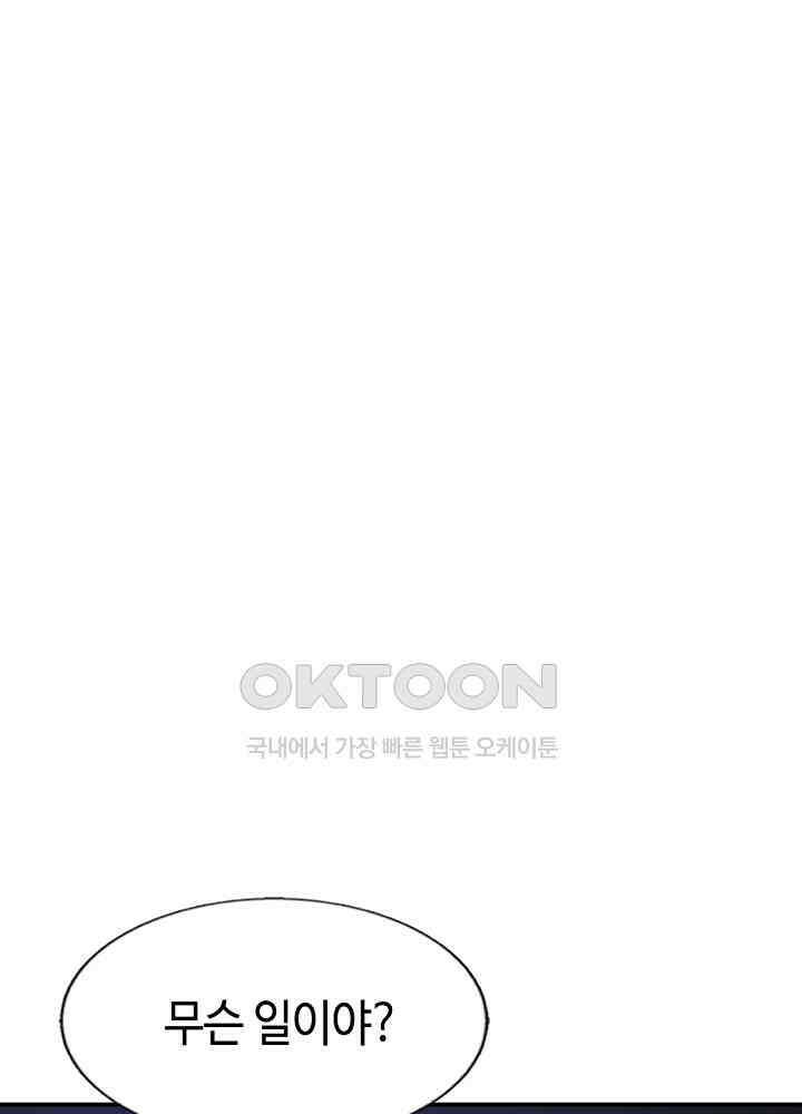 대표님 취향이 특이해 033 12