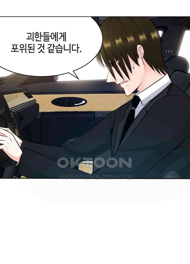 대표님 취향이 특이해 033 14