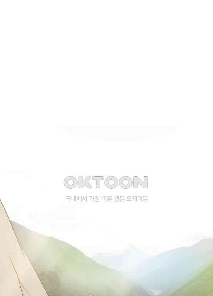 대표님 취향이 특이해 033 15