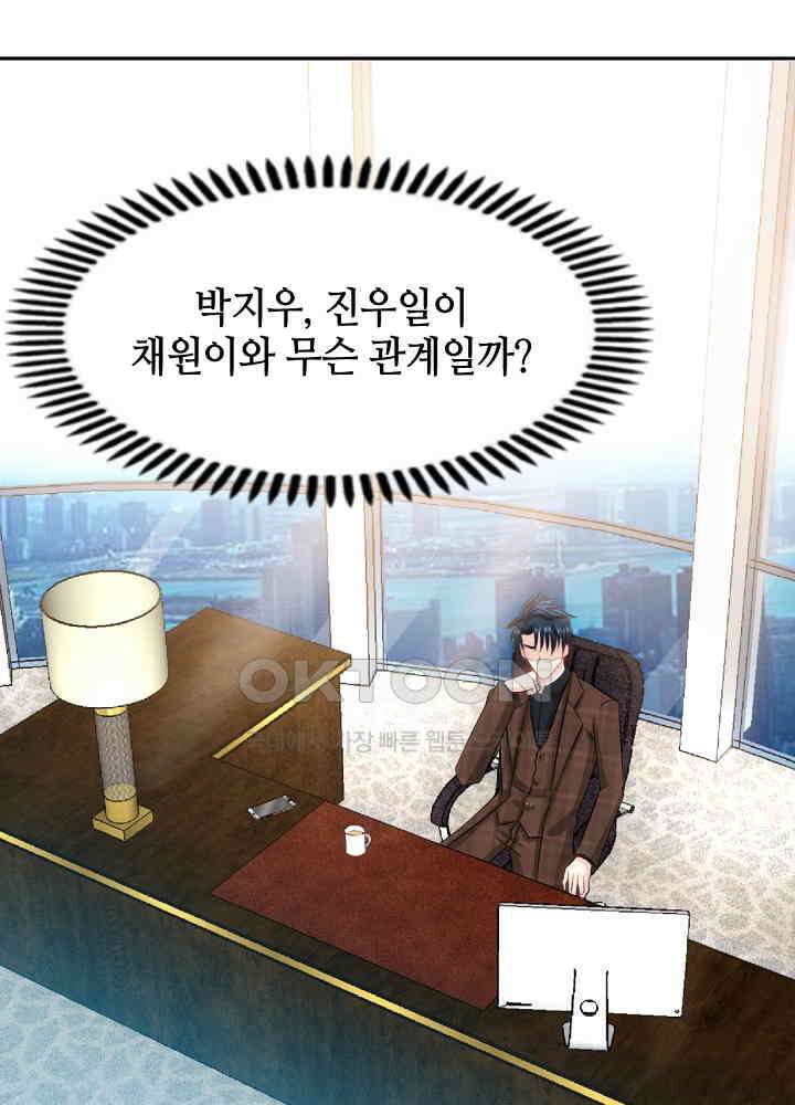 대표님 취향이 특이해 038 6