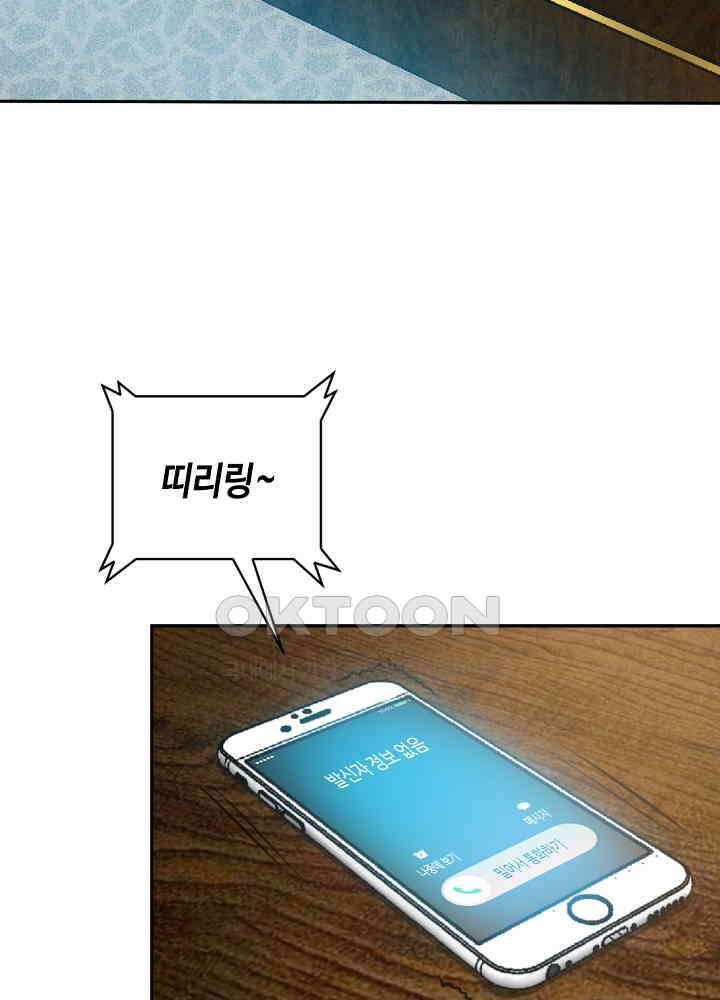대표님 취향이 특이해 038 7