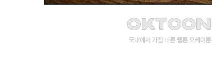 대표님 취향이 특이해 038 8