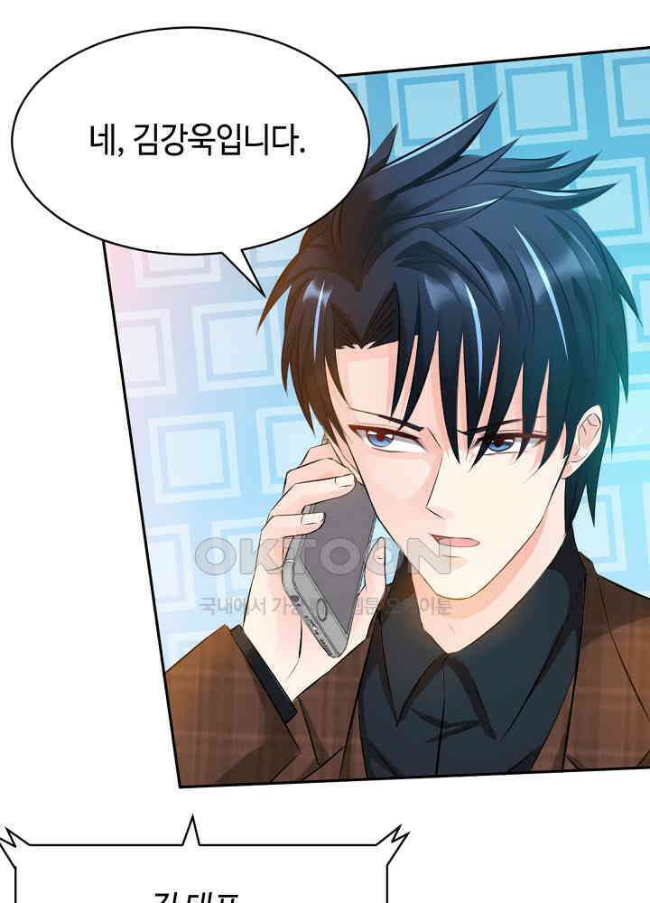 대표님 취향이 특이해 038 9