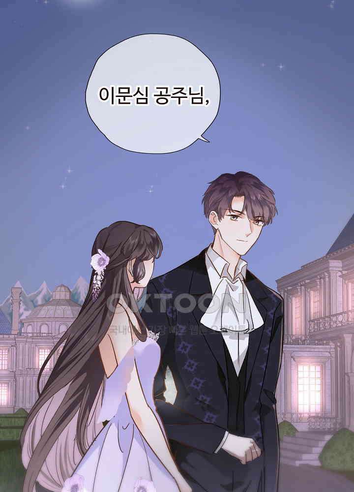 어쩌다 마법사가 되어버렸다 40 1