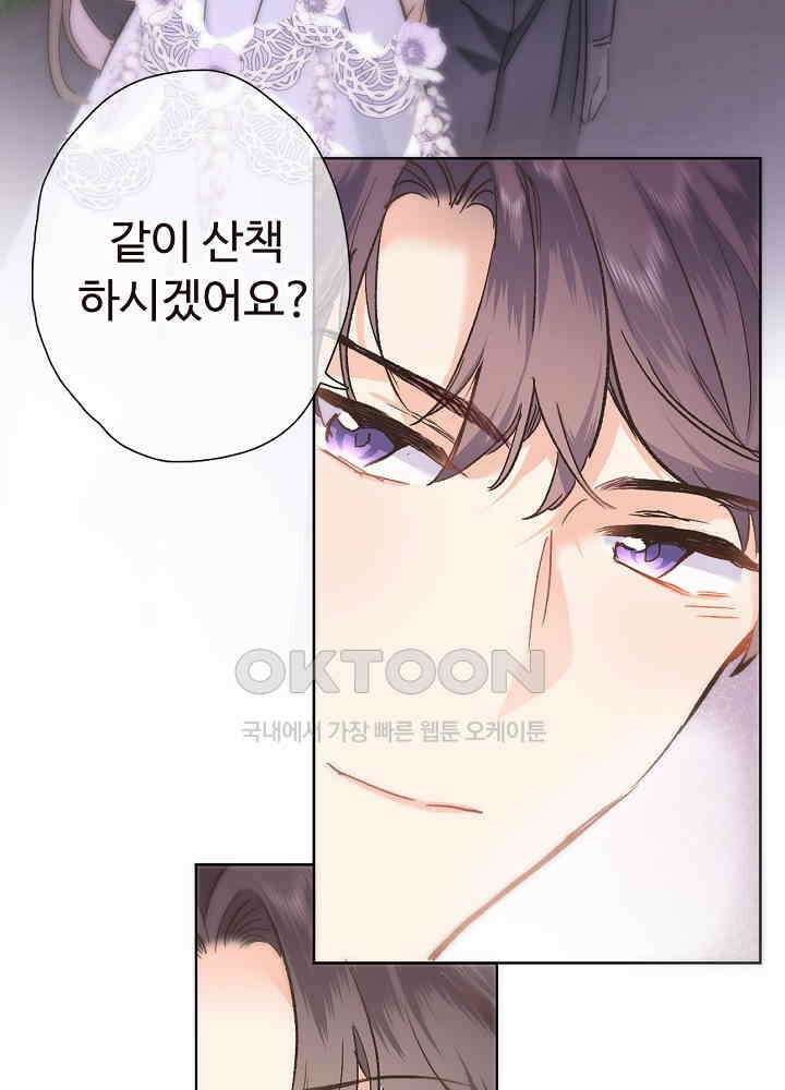 어쩌다 마법사가 되어버렸다 40 2