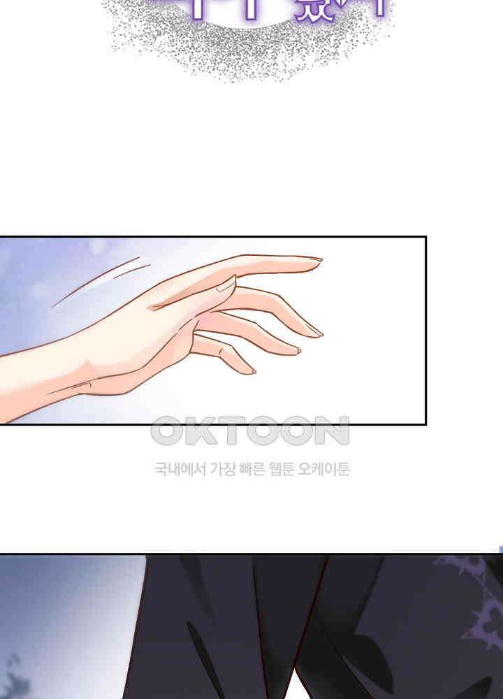 어쩌다 마법사가 되어버렸다 40 4