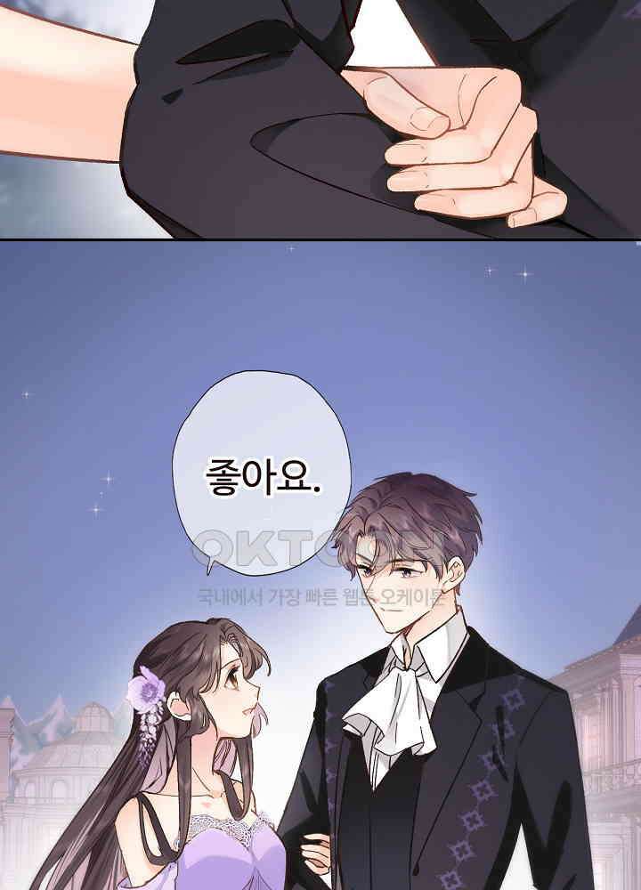 어쩌다 마법사가 되어버렸다 40 5