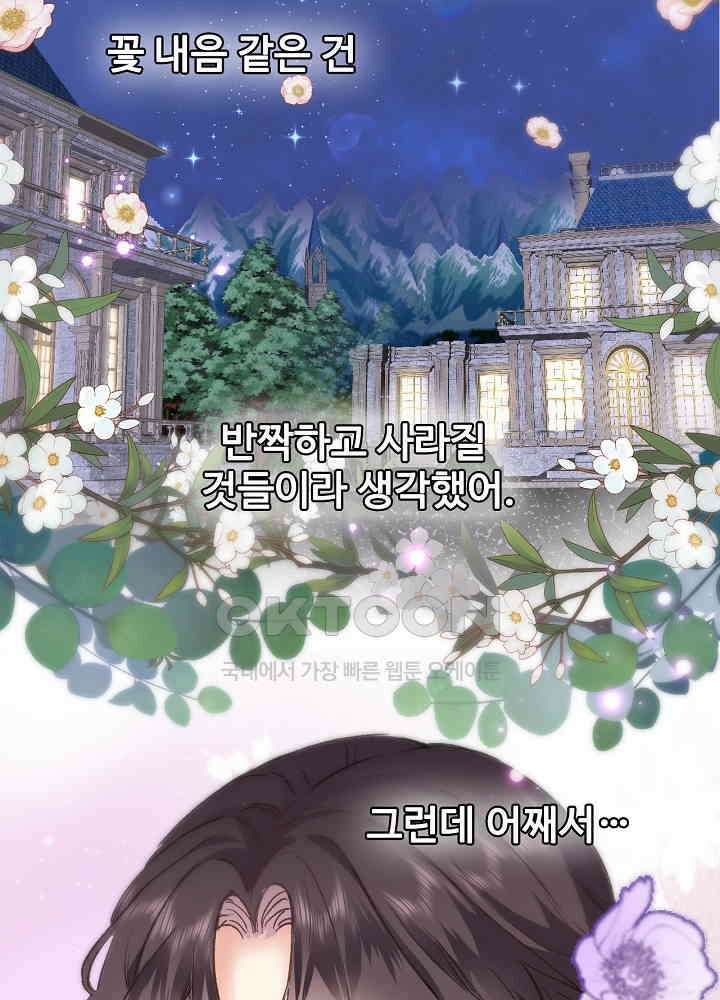 어쩌다 마법사가 되어버렸다 40 8
