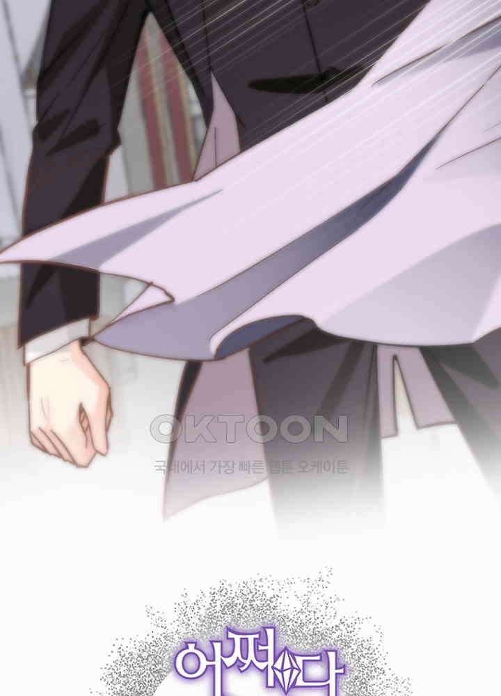 어쩌다 마법사가 되어버렸다 43 2