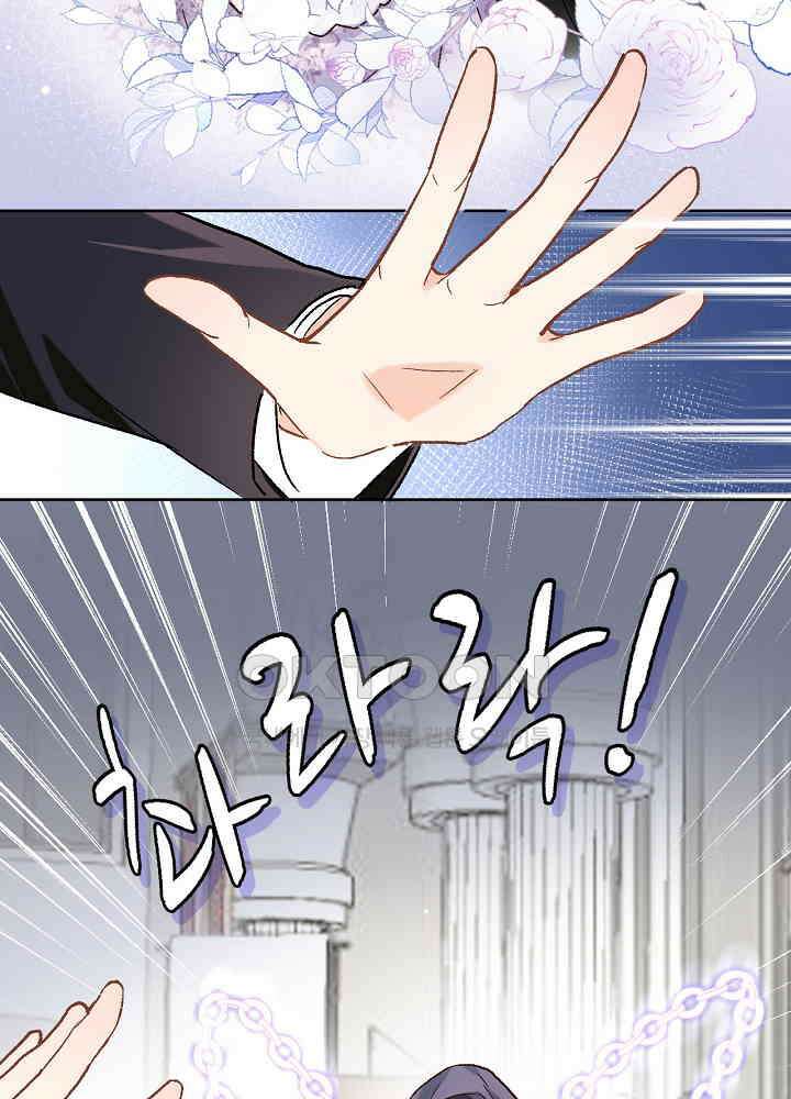 어쩌다 마법사가 되어버렸다 43 9