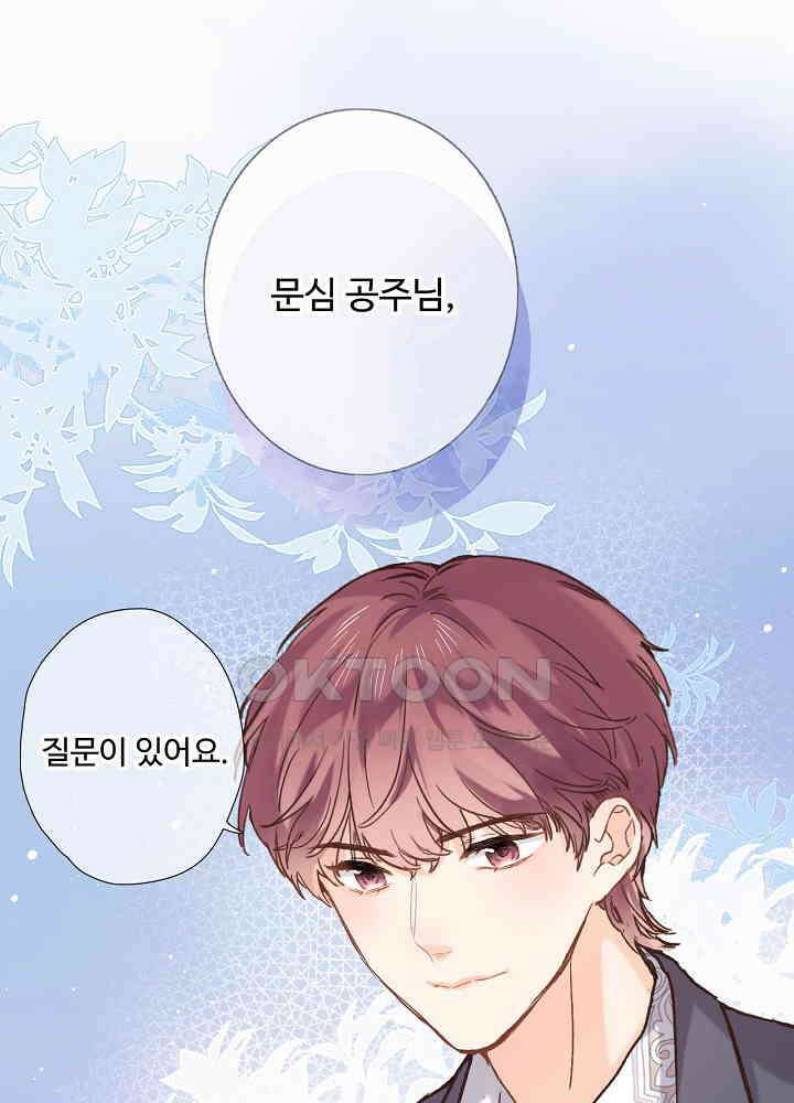 어쩌다 마법사가 되어버렸다 50 3