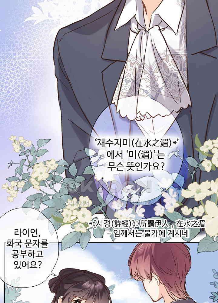 어쩌다 마법사가 되어버렸다 50 4