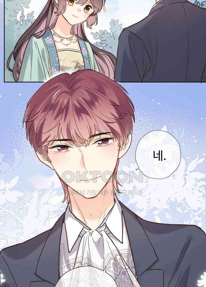 어쩌다 마법사가 되어버렸다 50 5