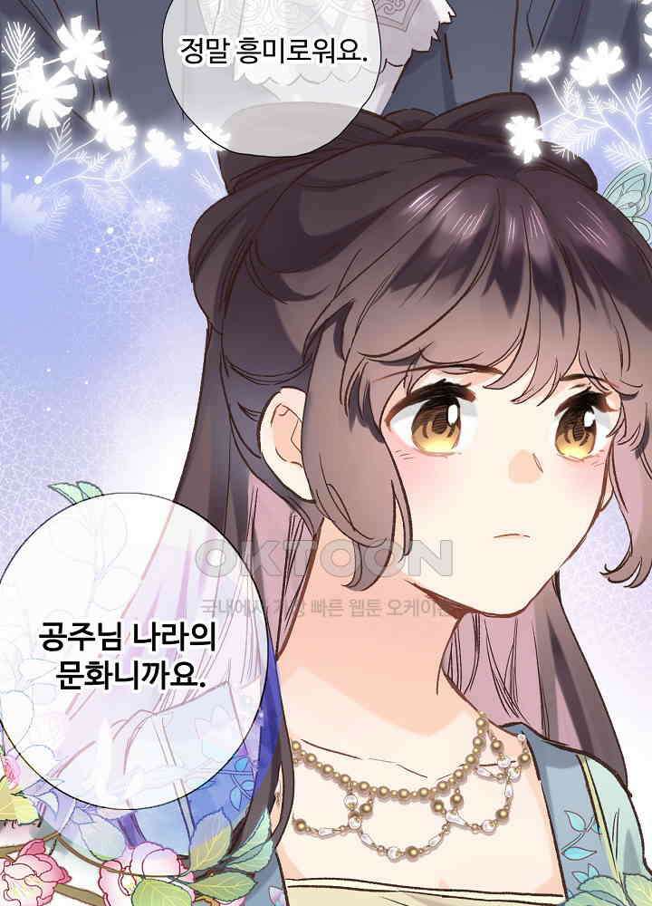 어쩌다 마법사가 되어버렸다 50 6