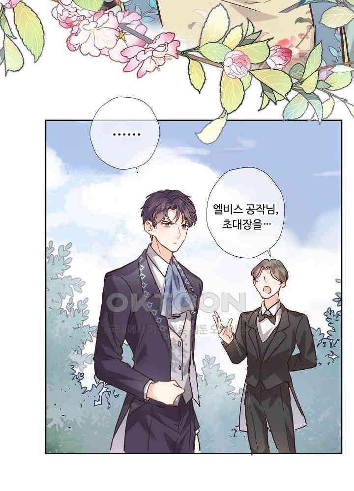 어쩌다 마법사가 되어버렸다 50 7