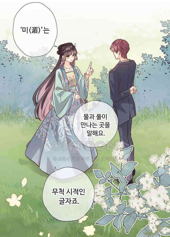 어쩌다 마법사가 되어버렸다 50 8