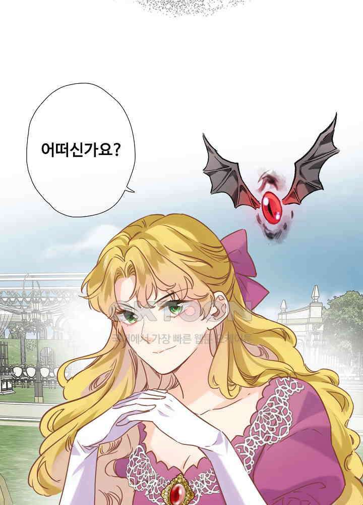 어쩌다 마법사가 되어버렸다 55 4