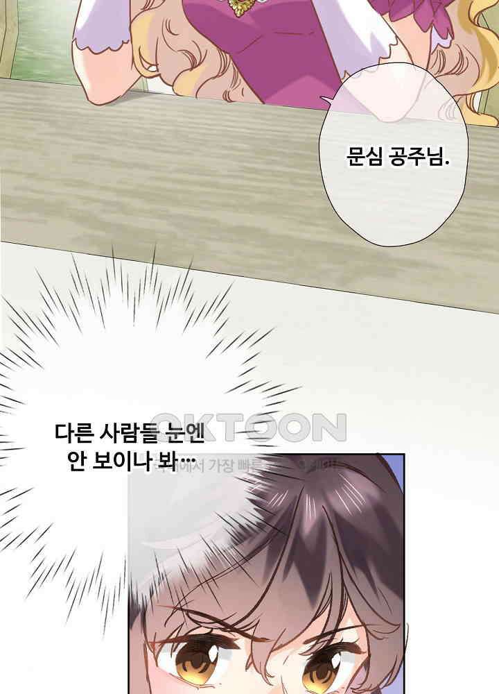 어쩌다 마법사가 되어버렸다 55 5