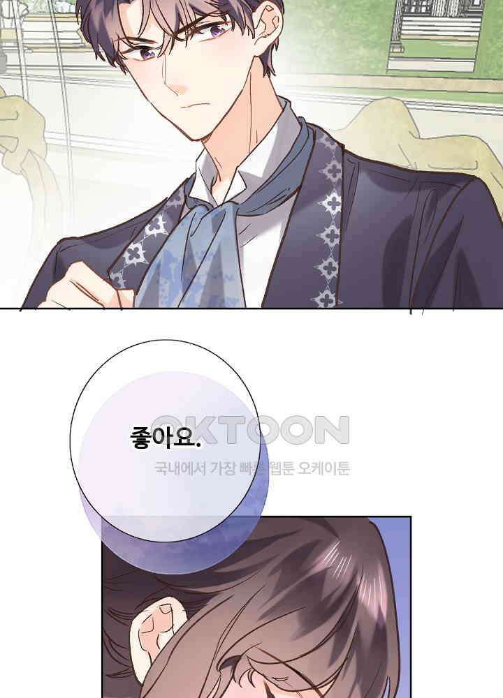 어쩌다 마법사가 되어버렸다 55 7