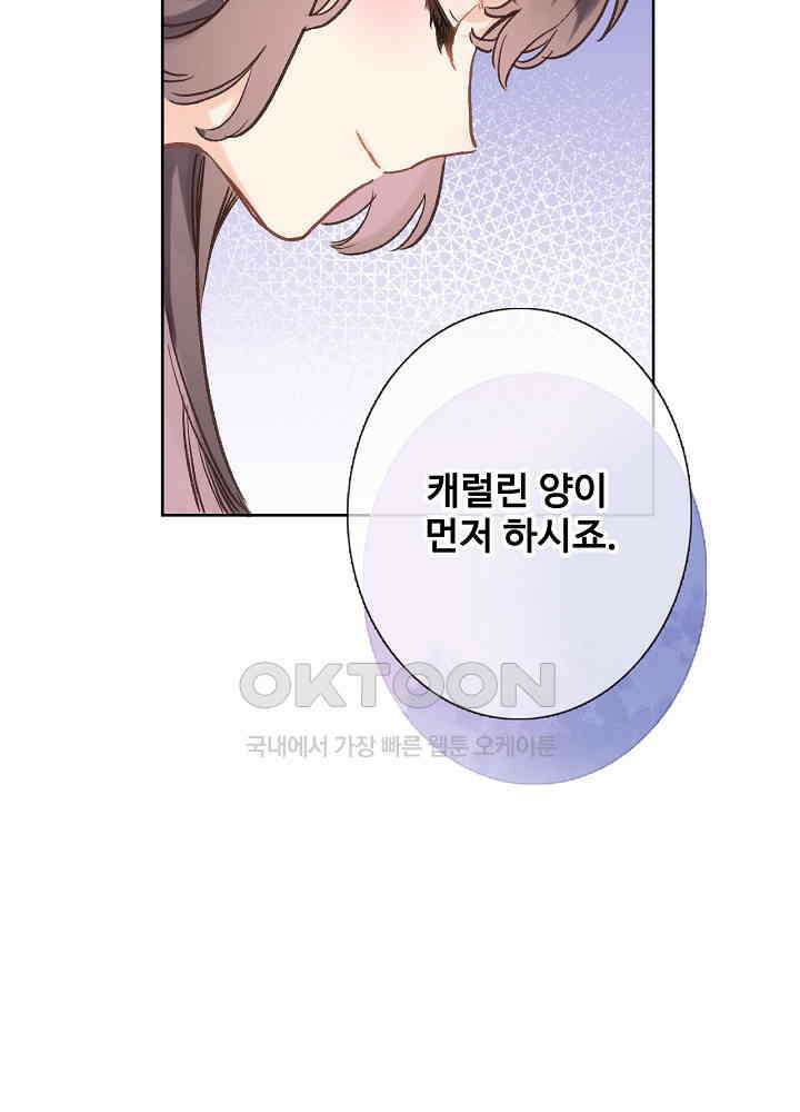 어쩌다 마법사가 되어버렸다 55 8