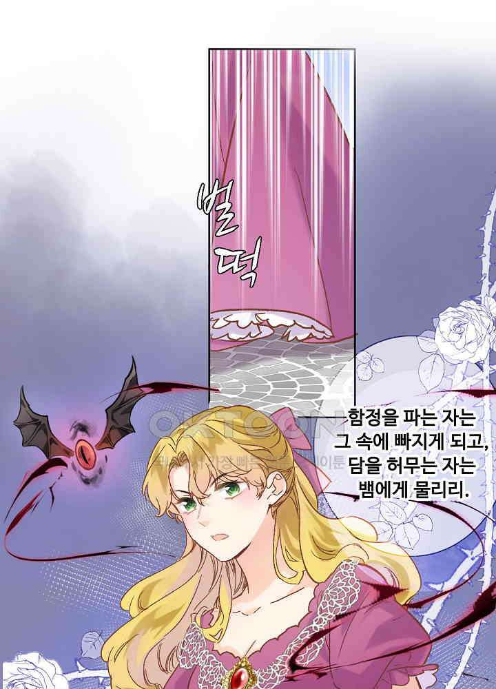 어쩌다 마법사가 되어버렸다 55 9