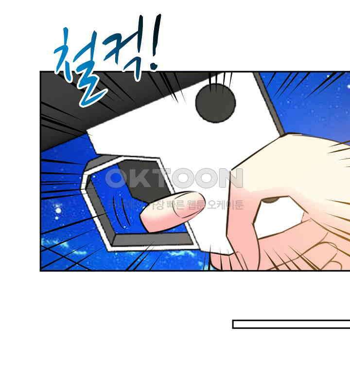 대표님 취향이 특이해 055 10