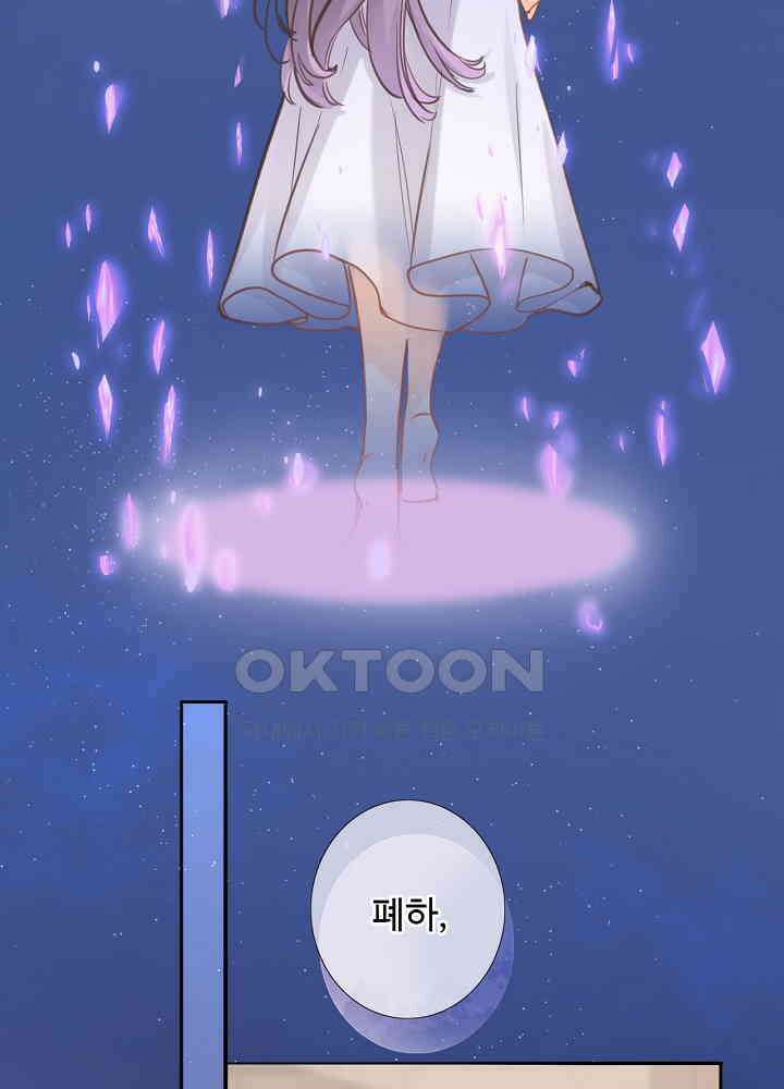 어쩌다 마법사가 되어버렸다 69 5
