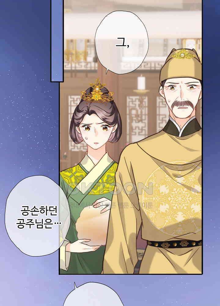 어쩌다 마법사가 되어버렸다 69 6