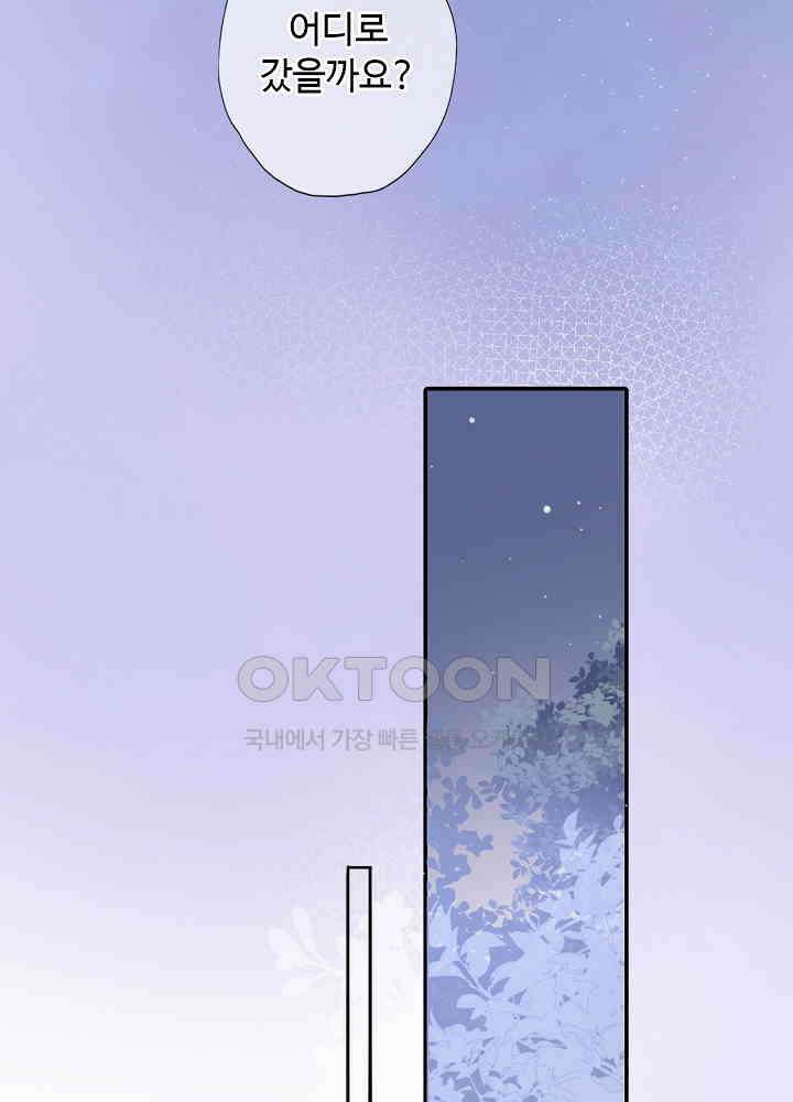 어쩌다 마법사가 되어버렸다 69 7