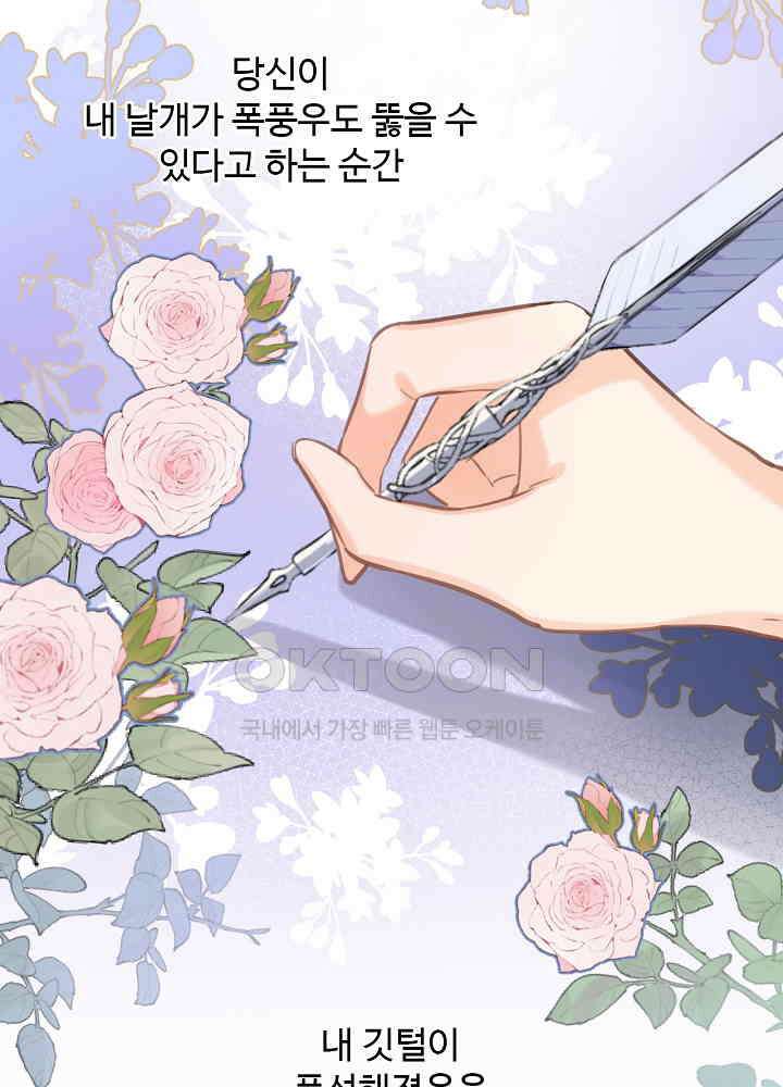 어쩌다 마법사가 되어버렸다 69 9