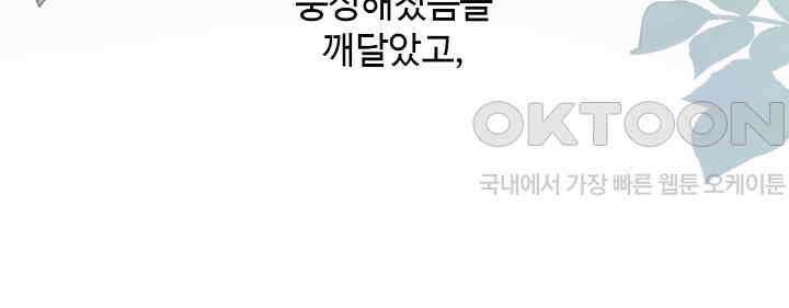 어쩌다 마법사가 되어버렸다 69 10