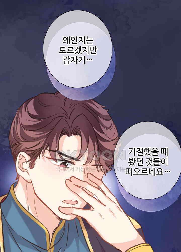 어쩌다 마법사가 되어버렸다 71 1