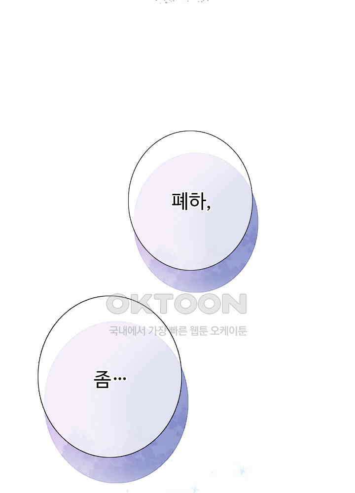 어쩌다 마법사가 되어버렸다 71 4