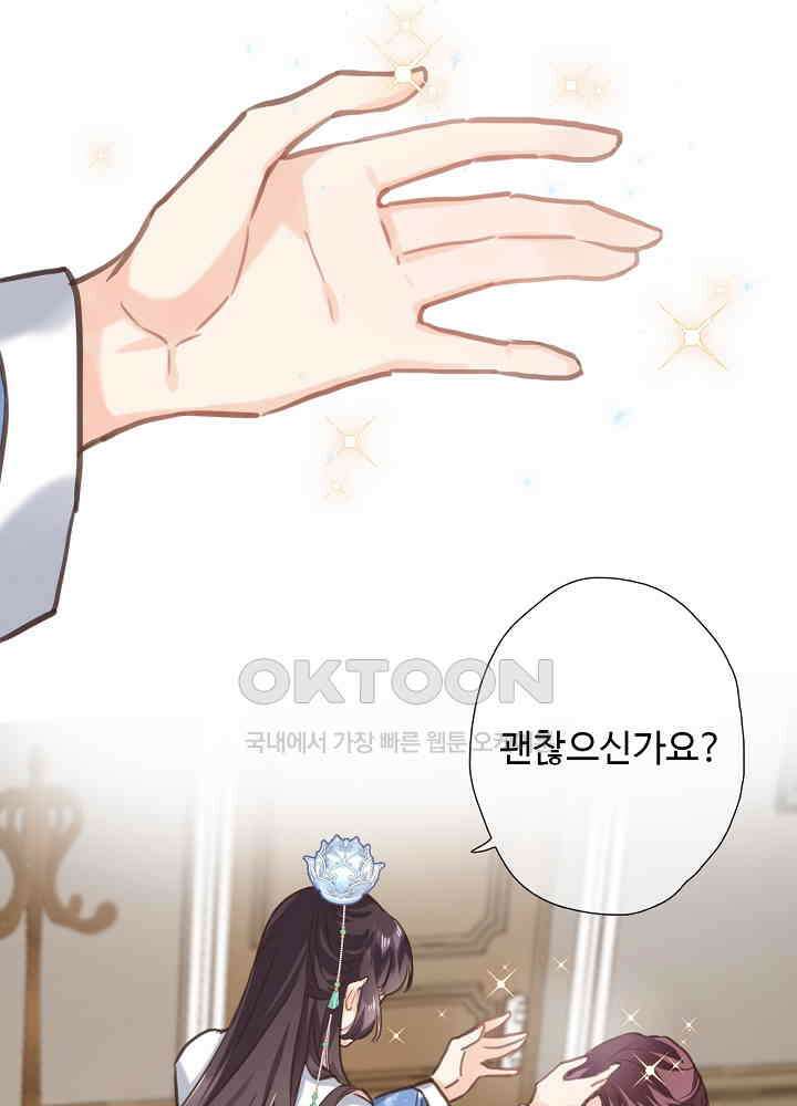 어쩌다 마법사가 되어버렸다 71 5