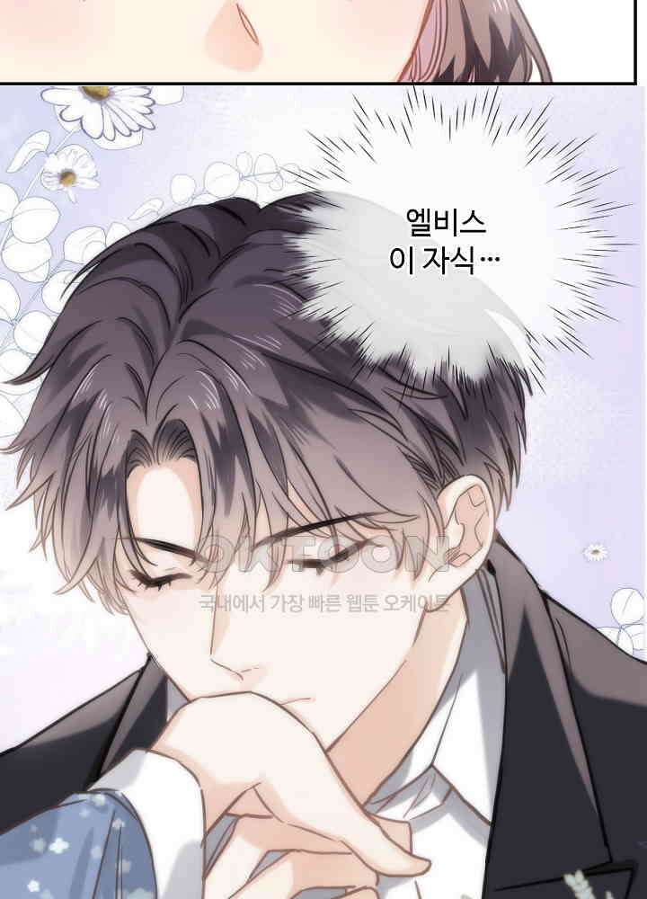 어쩌다 마법사가 되어버렸다 71 8