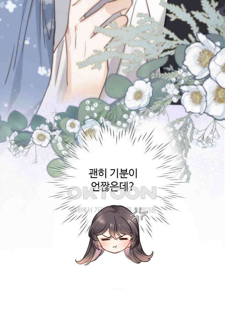 어쩌다 마법사가 되어버렸다 71 9