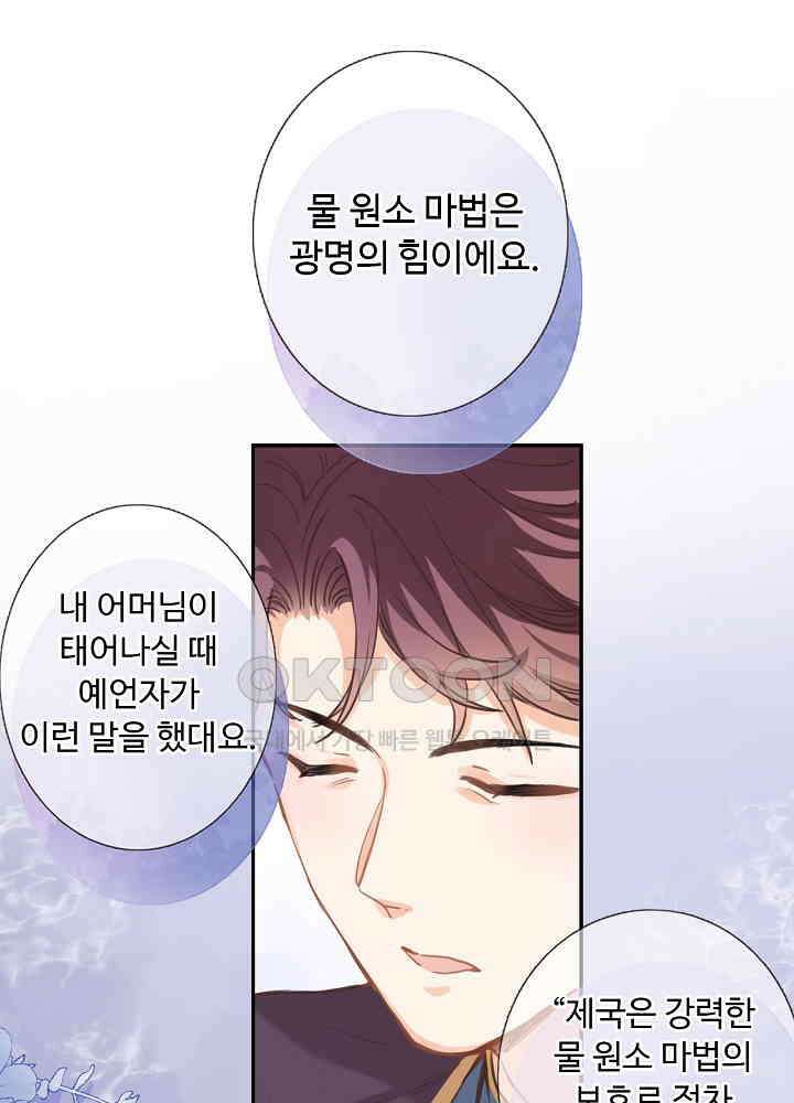 어쩌다 마법사가 되어버렸다 71 10
