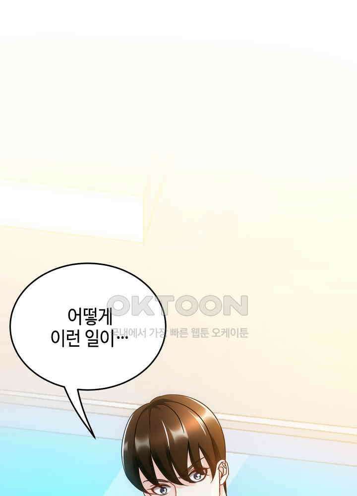 대표님 취향이 특이해 066 3