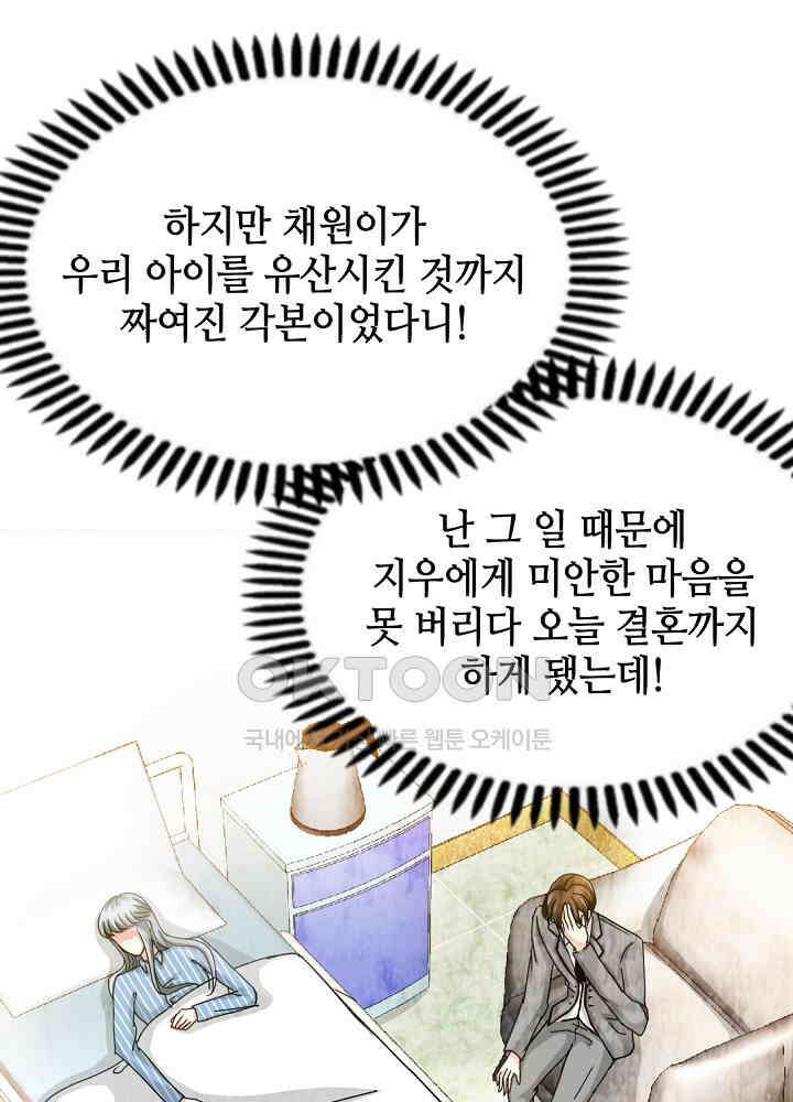 대표님 취향이 특이해 066 11