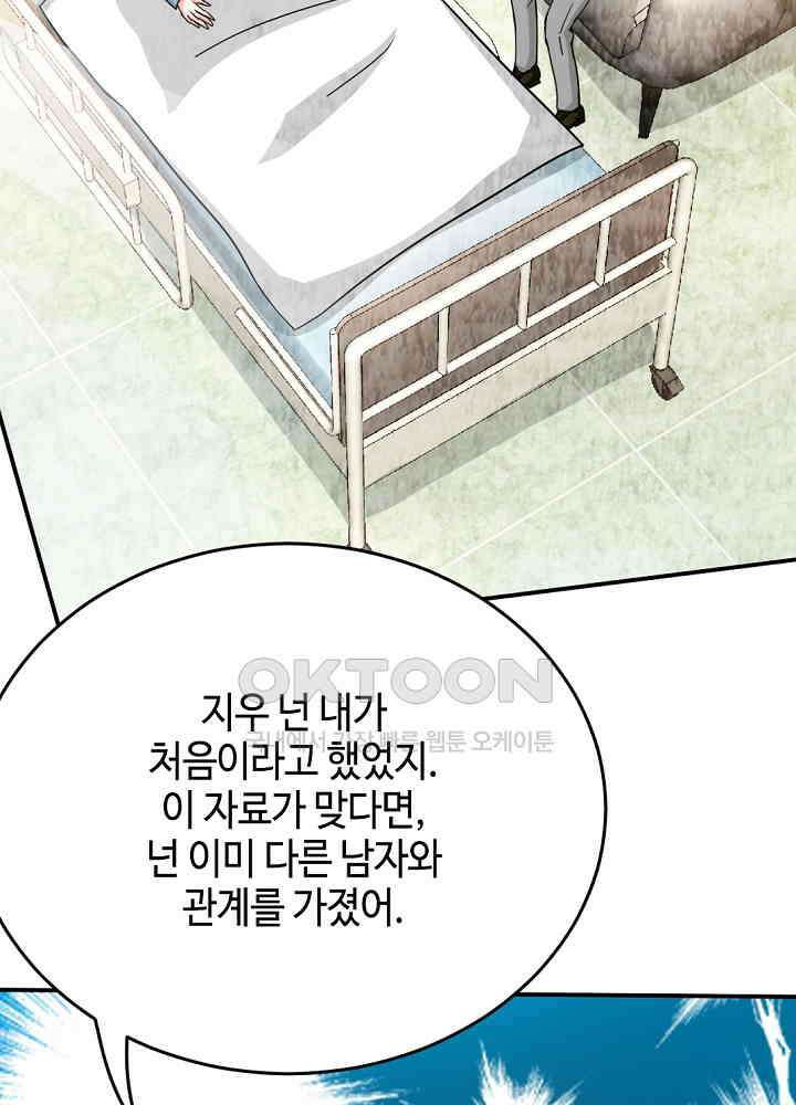 대표님 취향이 특이해 066 12