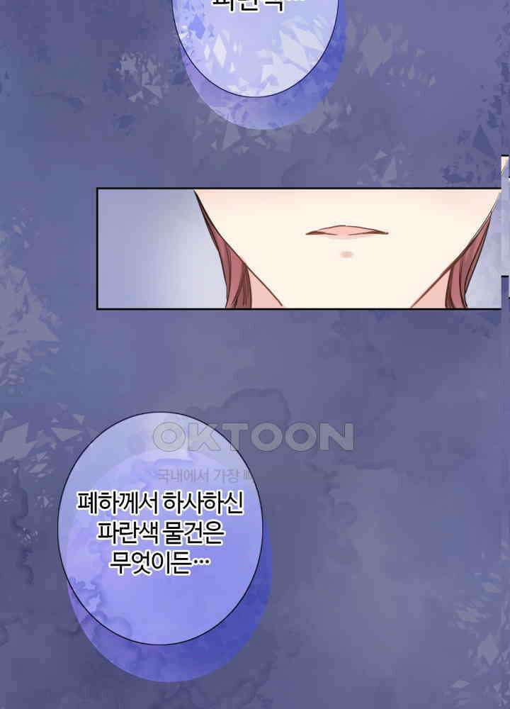 어쩌다 마법사가 되어버렸다 80 3