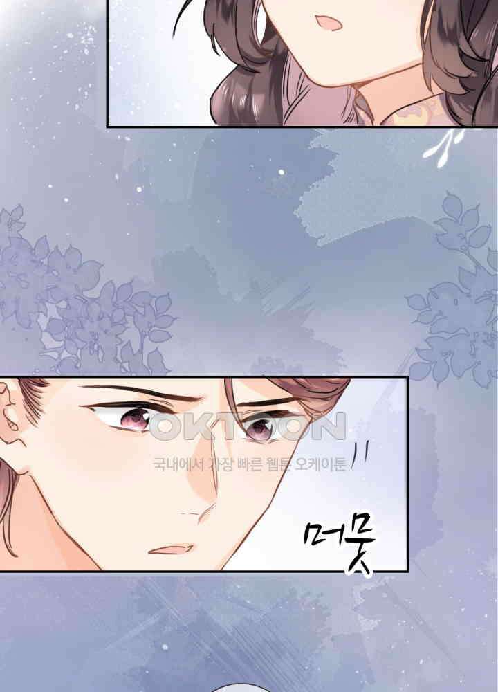 어쩌다 마법사가 되어버렸다 80 7