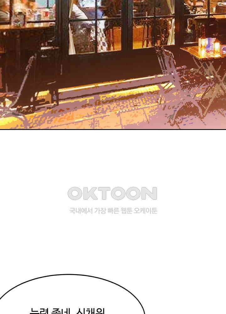 대표님 취향이 특이해 077 4