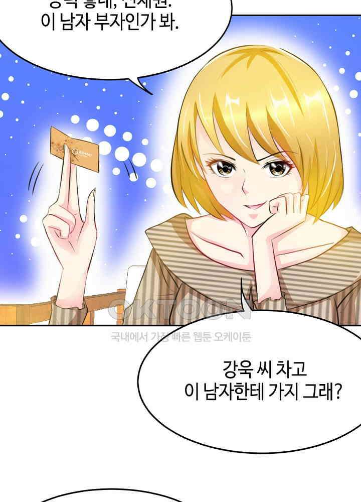 대표님 취향이 특이해 077 5