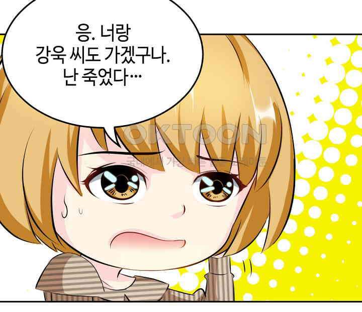 대표님 취향이 특이해 077 12