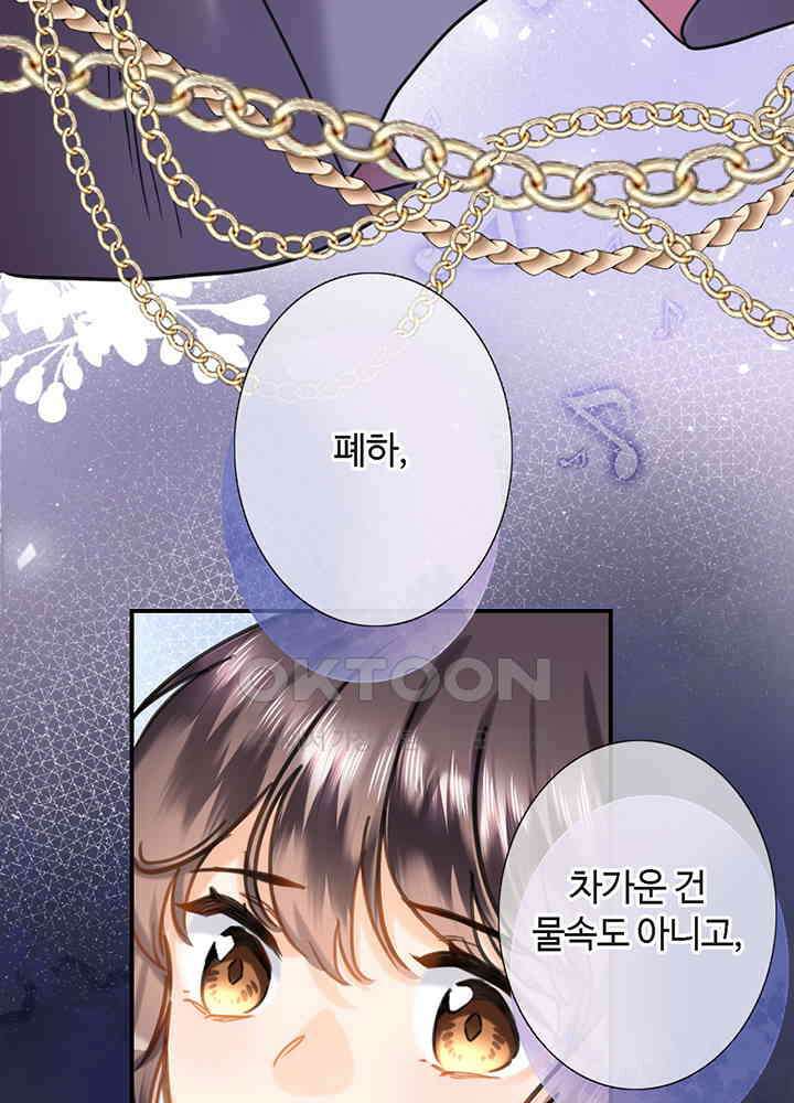 어쩌다 마법사가 되어버렸다 95 2