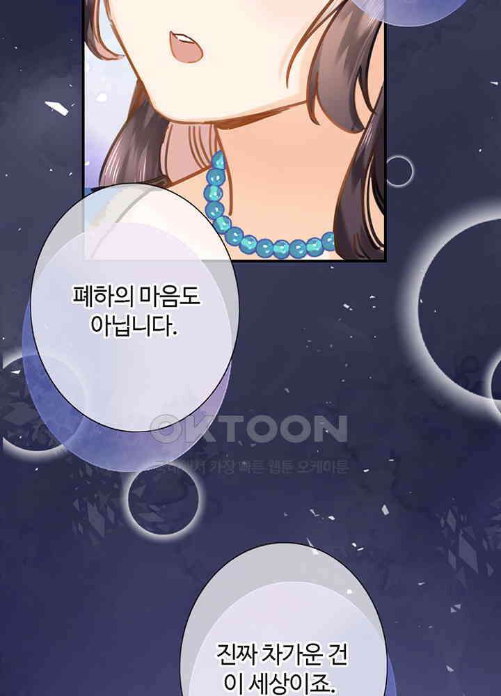 어쩌다 마법사가 되어버렸다 95 3
