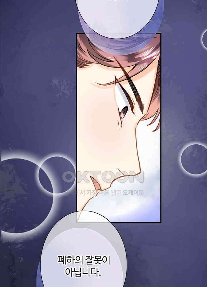 어쩌다 마법사가 되어버렸다 95 4